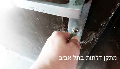 מתקן דלתות בתל אביב